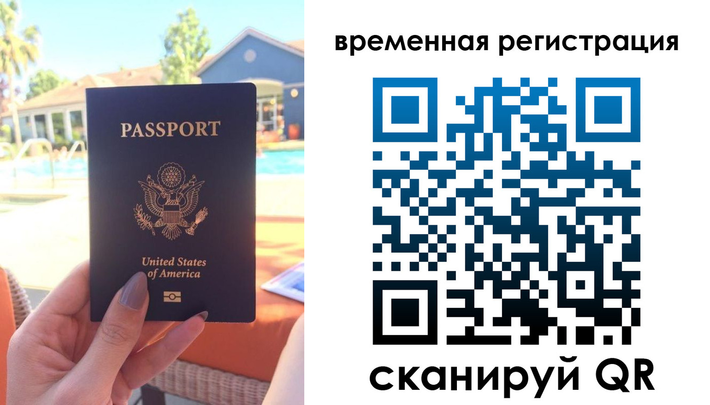 временная регистрация для всех в Вышнем Волочке