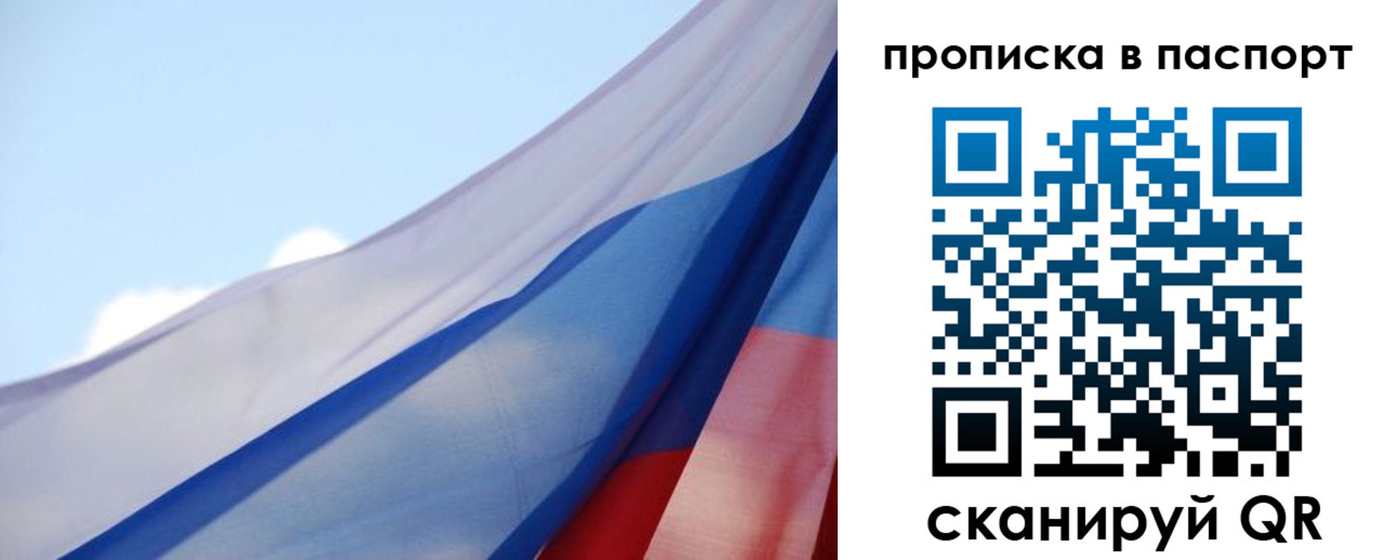 прописка паспорт в Вышнем Волочке