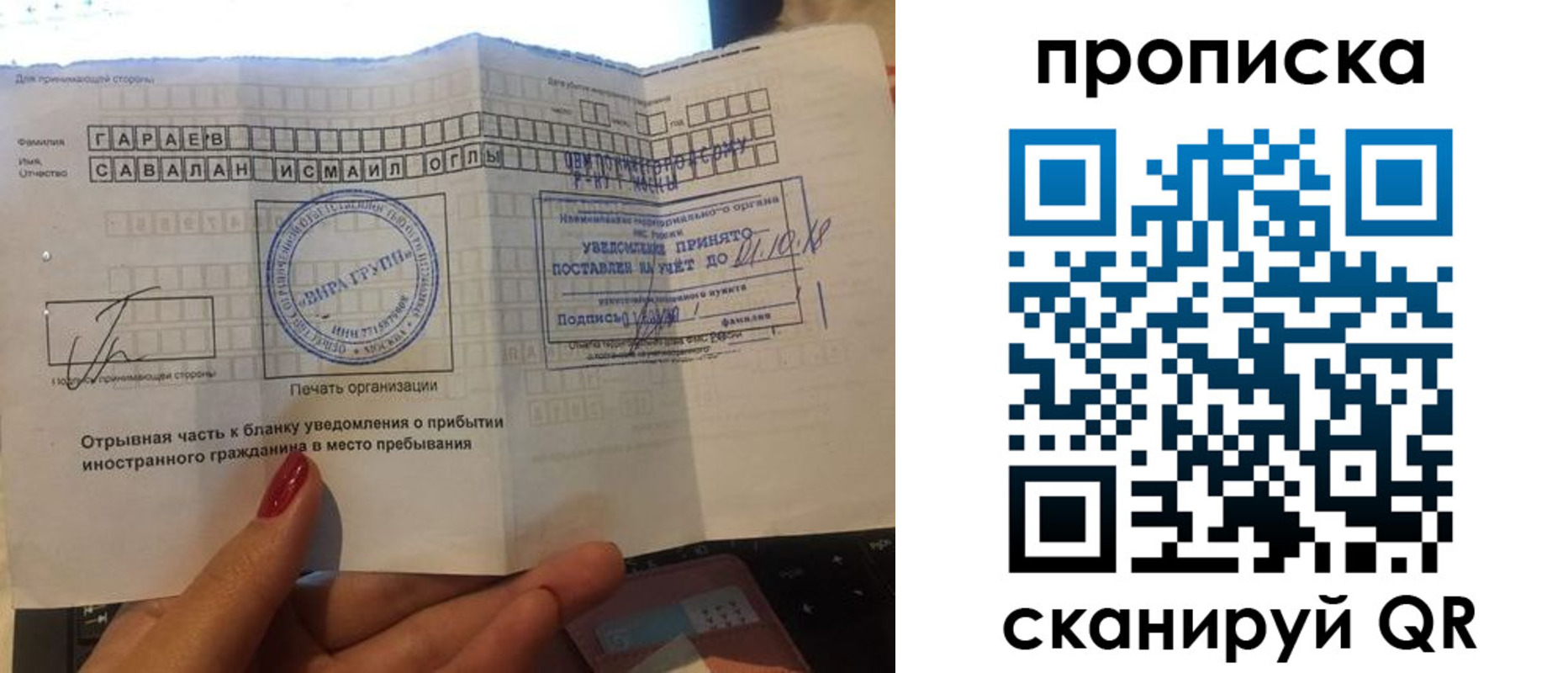 временная регистрация недорого в Вышнем Волочке