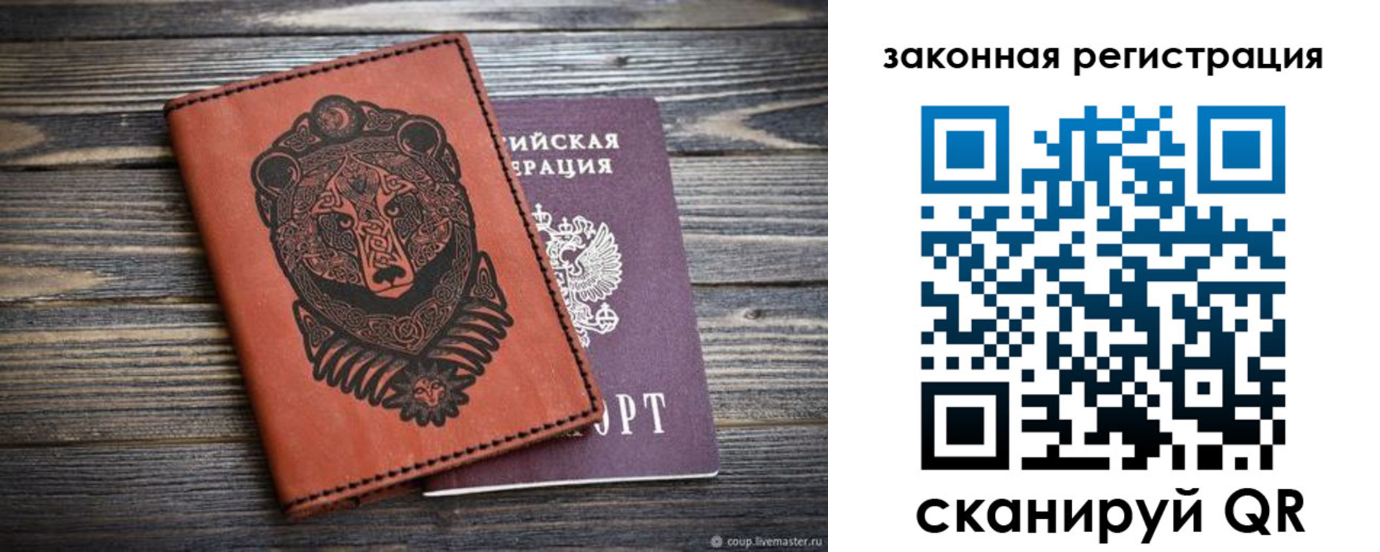 временная регистрация госуслуги в Вышнем Волочке