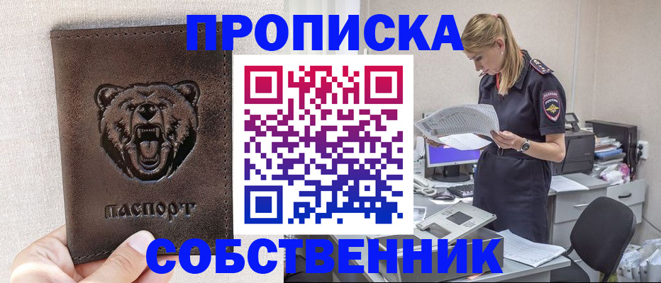 временная регистрация надежно в Вышнем Волочке