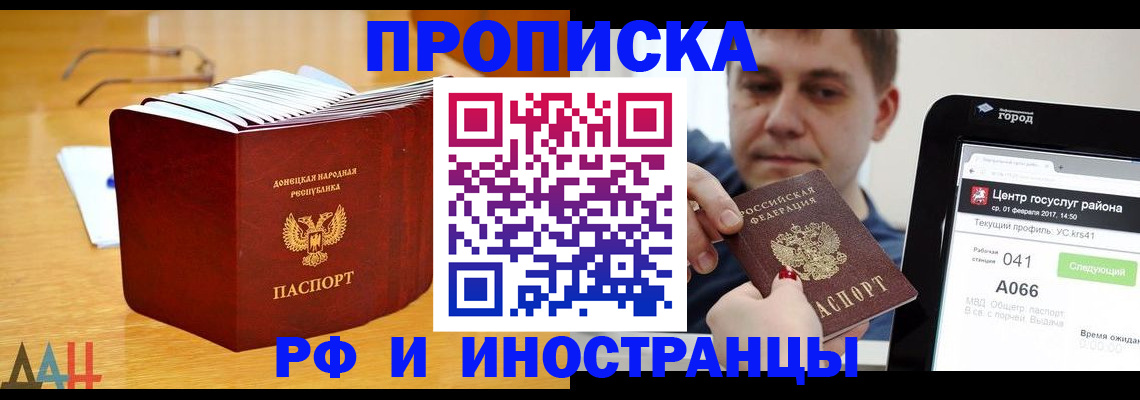временная регистрация для школы в Вышнем Волочке
