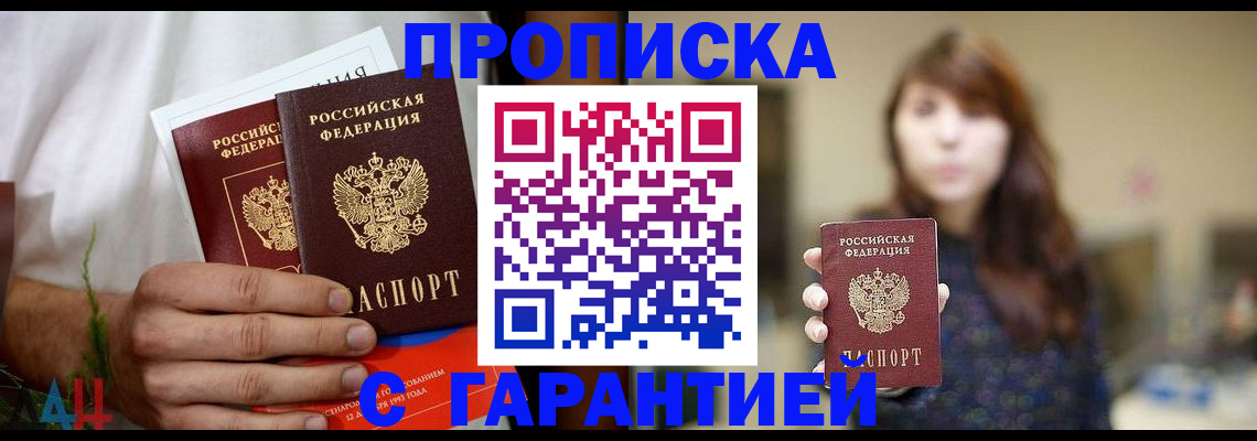 где прописаться в Вышнем Волочке