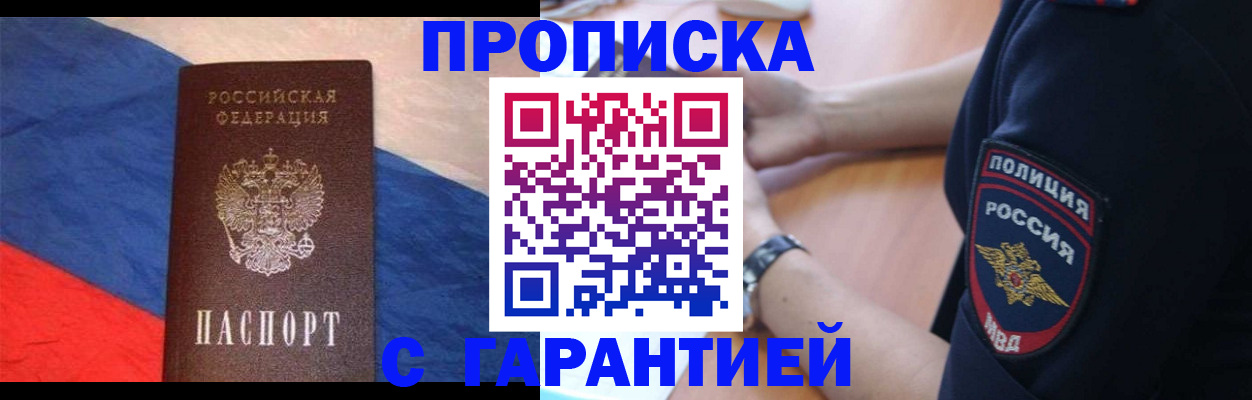 временная регистрация в квартире в Вышнем Волочке