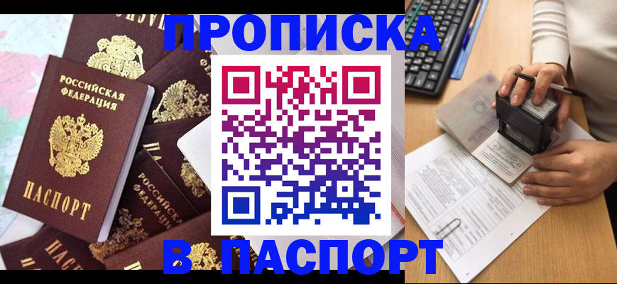 временная регистрация 2025 в Вышнем Волочке