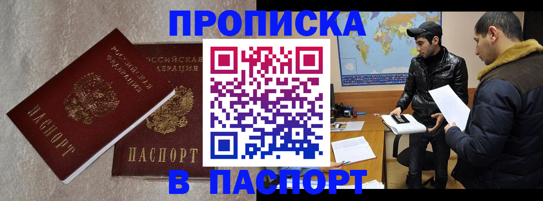 прописка для кредита в Вышнем Волочке