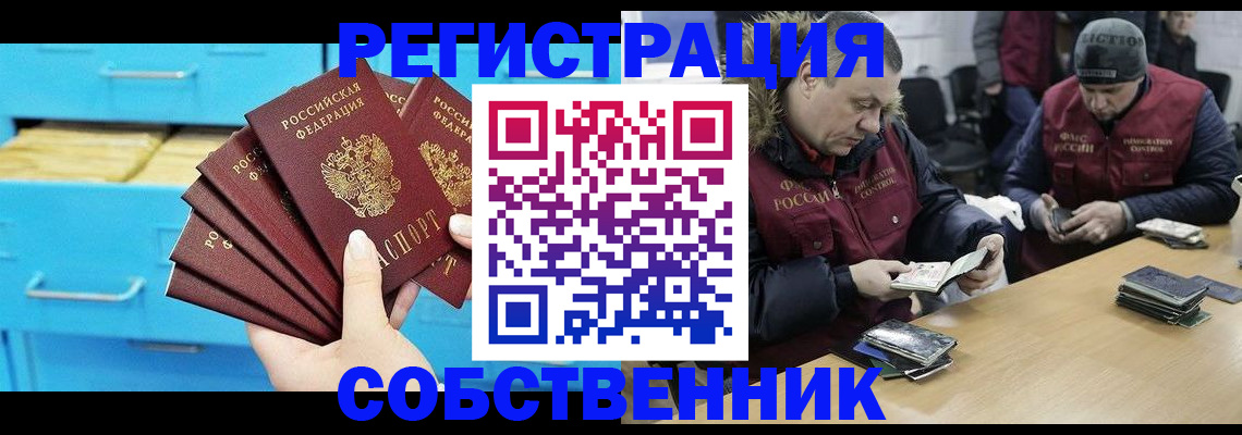 временная прописка в Вышнем Волочке